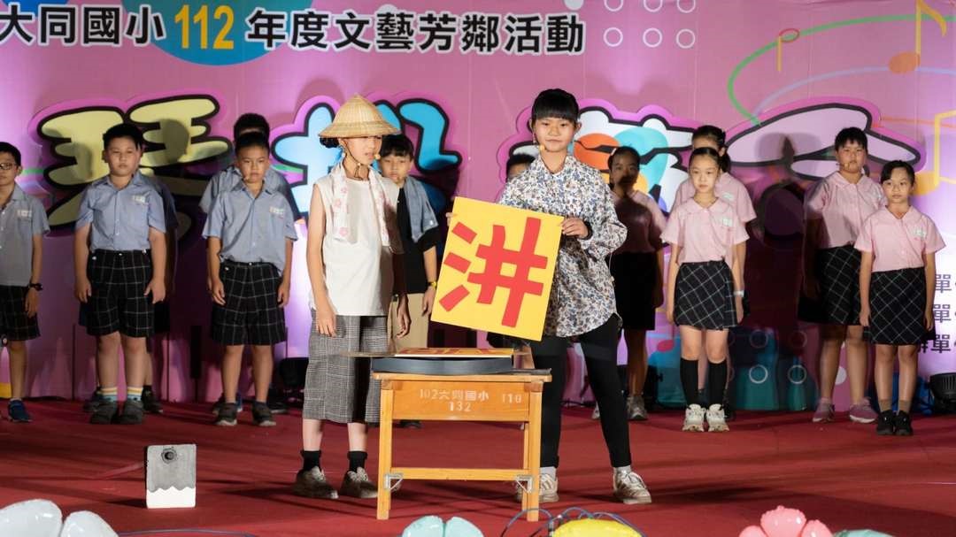 大同國小文藝芳鄰進入社區與社區居民同樂